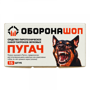 Патроны Оборонашоп светозвуковые "Пугач" (аналог "ГРОМ") 15 шт.
